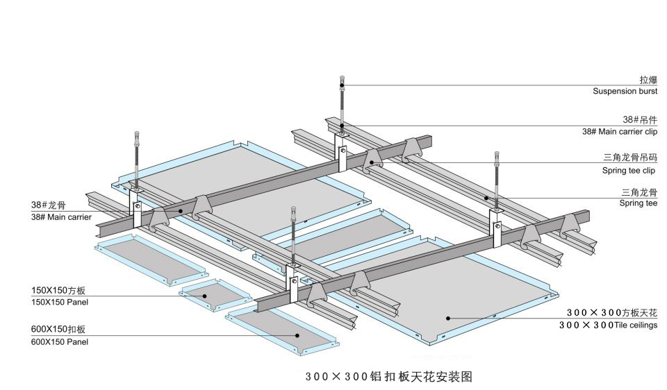 300×300鋁扣板天花安裝圖.jpg