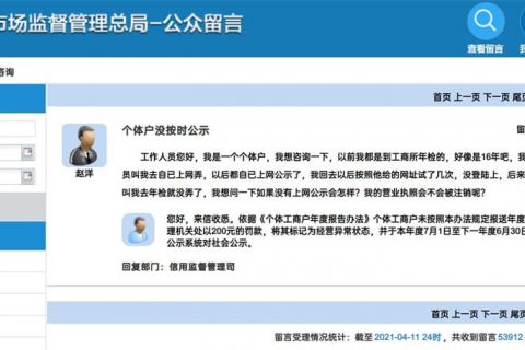 個體工商戶，沒及時報送年報，會有什么后果？