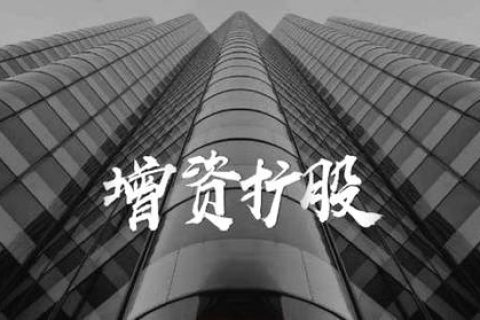拉薩的公司想增資，看看這7種方式