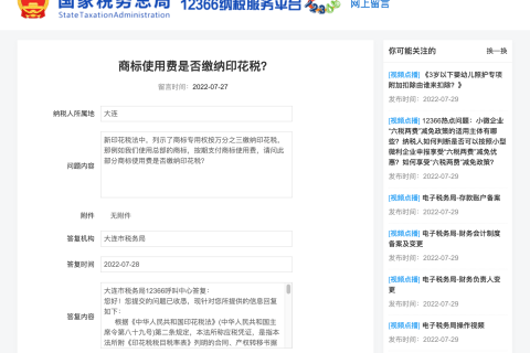 商標(biāo)使用費(fèi)是否繳納印花稅？