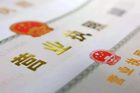 拉薩代辦注冊(cè)公司營業(yè)執(zhí)照需不需要公司法人到場？