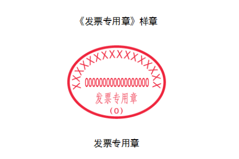 西藏增值稅電子發(fā)票上沒有發(fā)票專用章，請(qǐng)問該發(fā)票有效嗎？