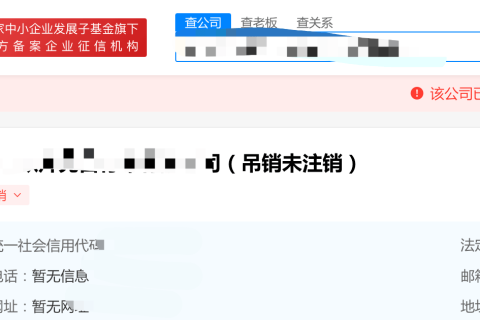 拉薩公司狀態(tài)是吊銷未注銷，還需要處理嗎？