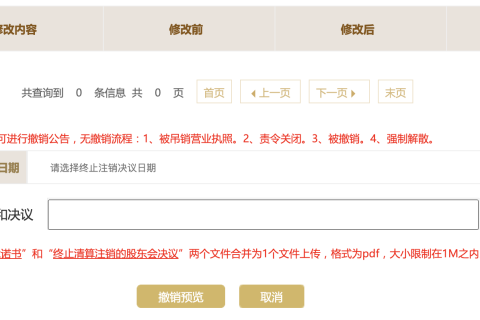如何撤銷拉薩公司的清算組備案，終止注銷流程？